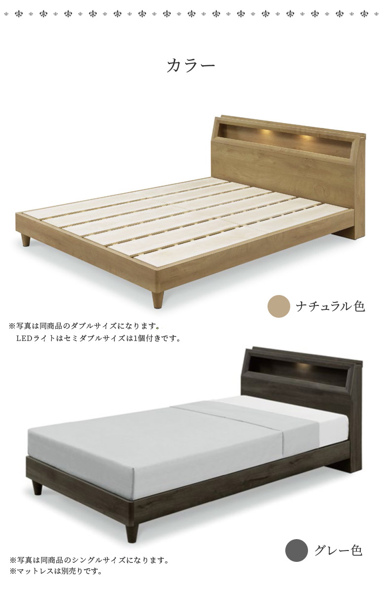 未来商会 セミダブルベッド ベッドフレーム 棚付き 照明付き