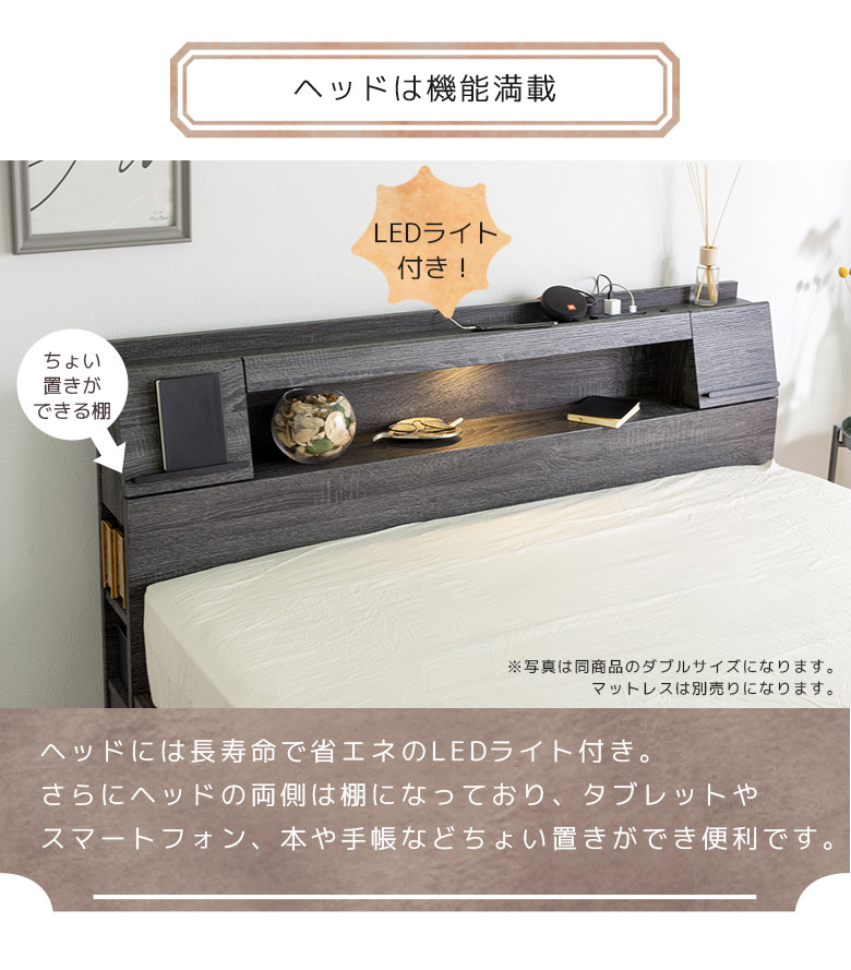 シングルベッド 収納付き おしゃれ USBポート付き シングル 宮付き ベッドフレーム コンセント付き LEDライト付き ベッド : mr-0058  : Natural Life 19 - 通販 - Yahoo!ショッピング