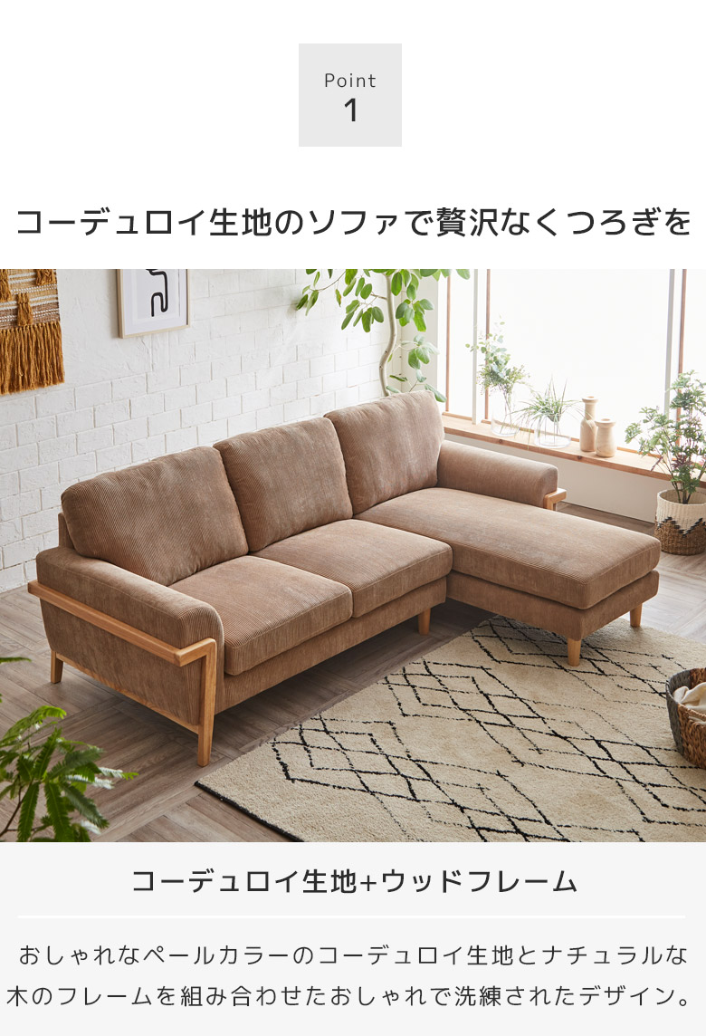 未来商会 ソファ カウチソファ 3人掛けソファ おしゃれ 北欧 l字