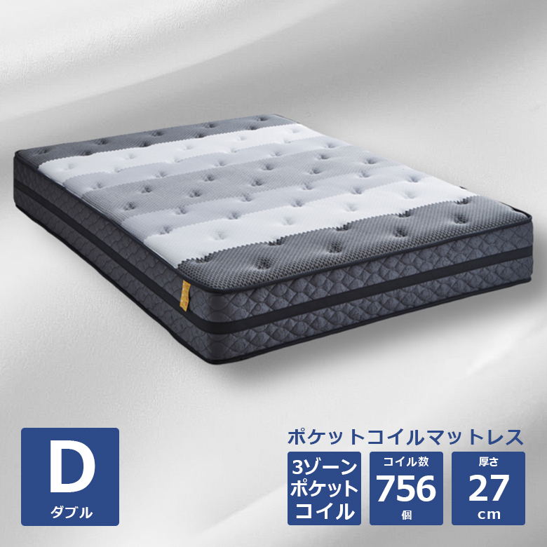 【ほぼ新品】クイーンマットレス ふわふかマットレス ポケットコイルマットレス クイーン 25cm 厚