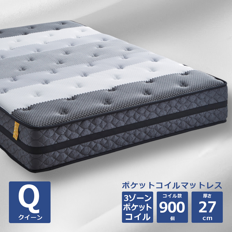未来商会 爆買 クイーンマットレス マットレス ポケットコイル