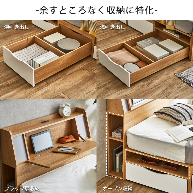 未来商会 シングルベッド フレーム ベッド チェストベッド シングル 棚