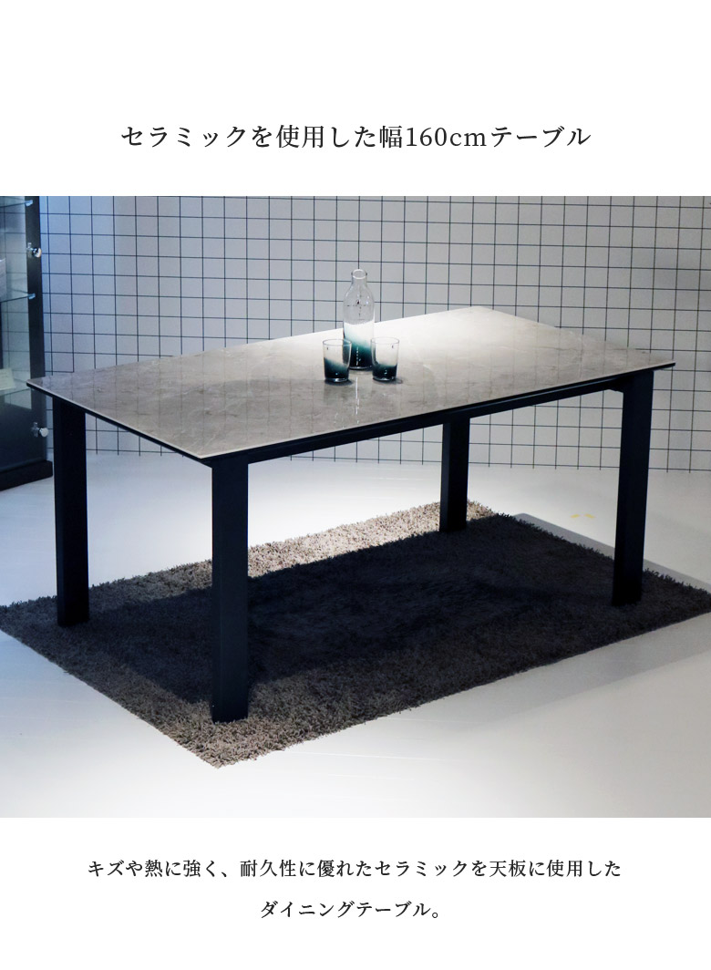 ダイニングテーブル 4人 セラミック セラミック天板 黒 アイアン 4人用 160 160cm幅 石目調 石目 食卓テーブル グレー ブラック 4人掛け