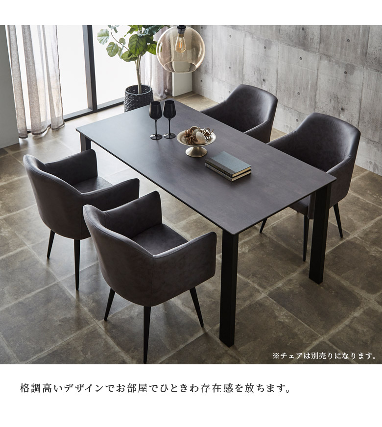 ダイニングテーブル 4人 セラミック セラミック天板 黒 アイアン 4人用 160 160cm幅 石目調 石目 食卓テーブル グレー ブラック 4人掛け