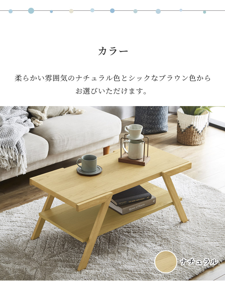 未来商会 テーブル ローテーブル センターテーブル 突板 棚付き 座卓