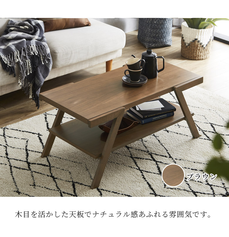 未来商会 テーブル ローテーブル センターテーブル 突板 棚付き 座卓