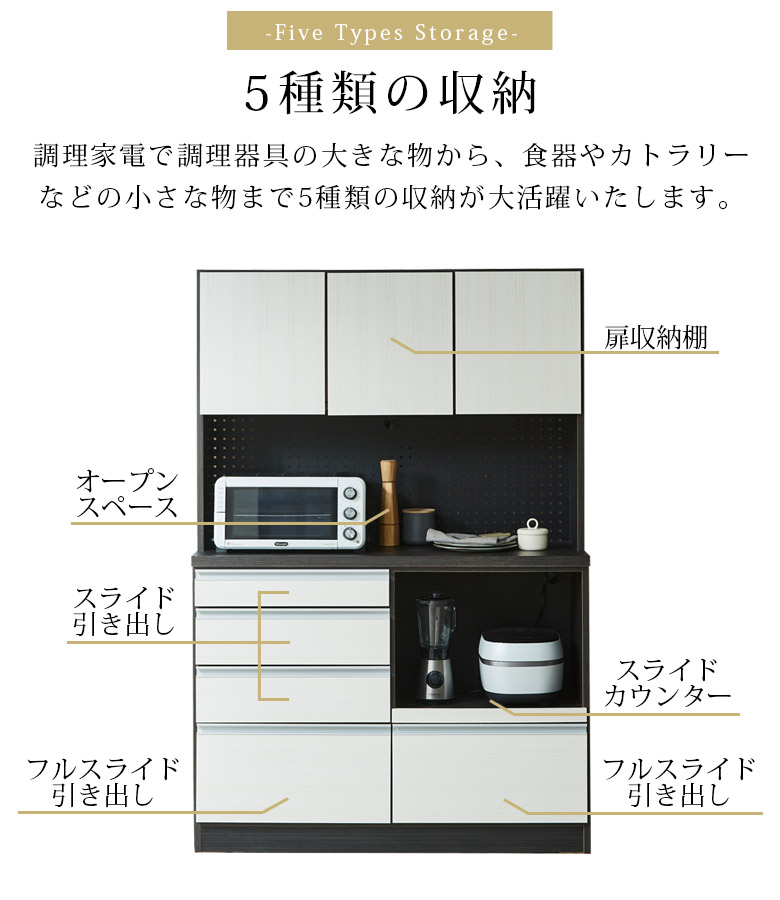 食器棚 キッチンボード 幅120cm キッチン収納 おしゃれ モダン 収納 引出し 120cm幅 引き出し収納 コンセント付き スライドレール フルスライド 国産 日本製