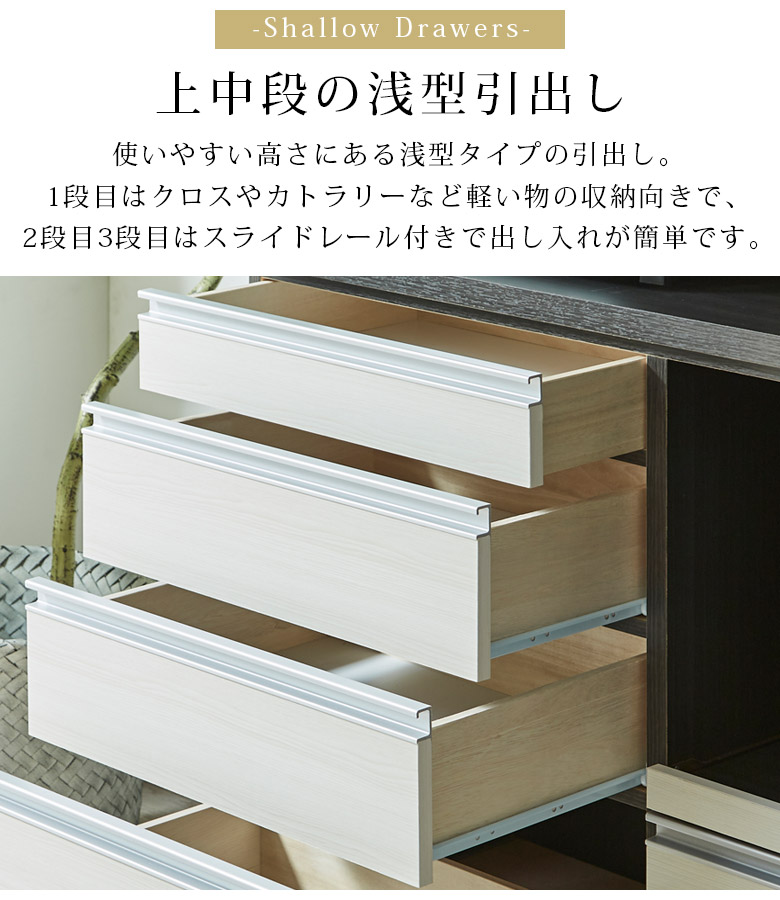 食器棚 キッチンボード 幅120cm キッチン収納 おしゃれ モダン 収納 引出し 120cm幅 引き出し収納 コンセント付き スライドレール フルスライド 国産 日本製