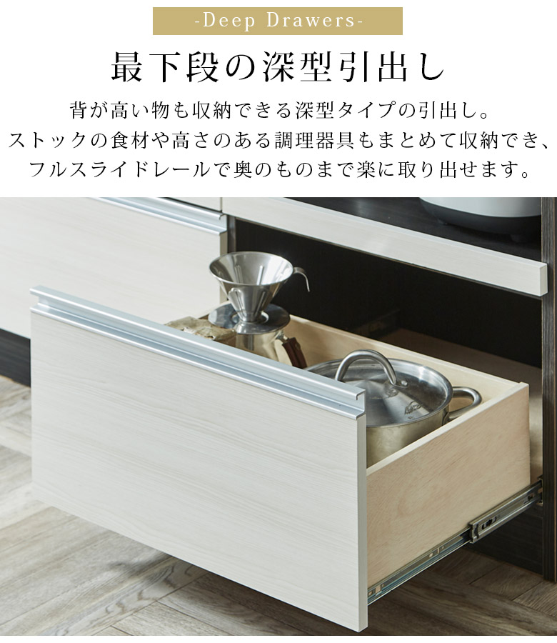 食器棚 キッチンボード 幅120cm キッチン収納 おしゃれ モダン 収納 引出し 120cm幅 引き出し収納 コンセント付き スライドレール フルスライド 国産 日本製