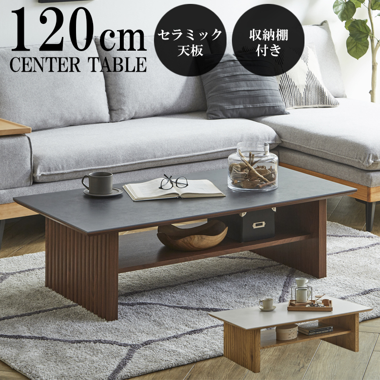 昇降テーブル　センターテーブル　ローテーブル　120cm 大容量収納付き！ mr-0297.jpg