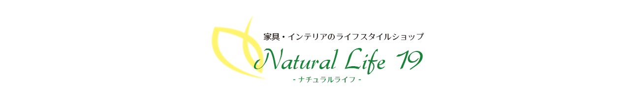 Natural Life 19 ヘッダー画像