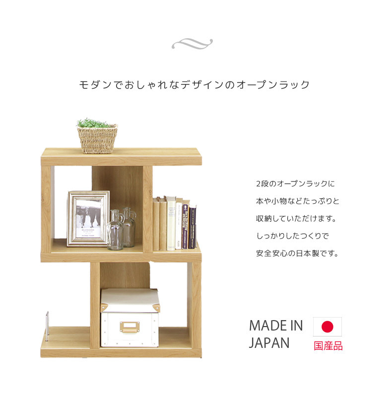 未来商会 シェルフ ディスプレイラック 幅60 2段 収納 オープンラック