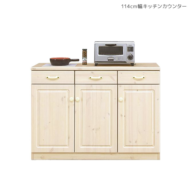 天然木送料無料★カントリー調キッチンカウンター収納★【上棚付】カップボード 天然木送料無料☆カントリー調ワイドキッチンカウンター収納