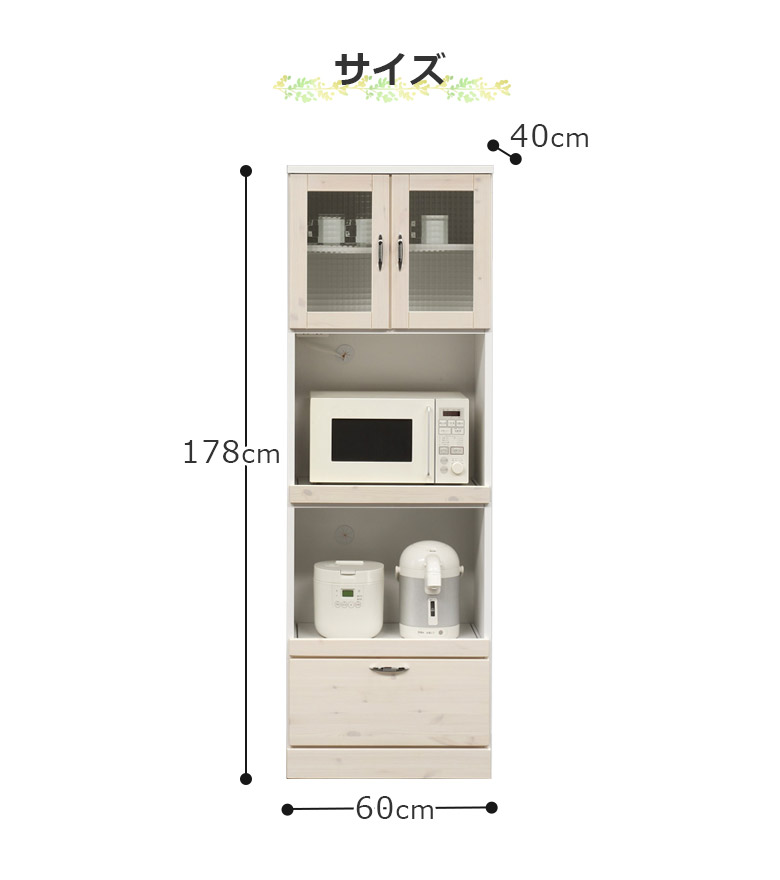未来商会 食器棚 キッチン収納 スリム キッチンボード 幅60cm レンジ台