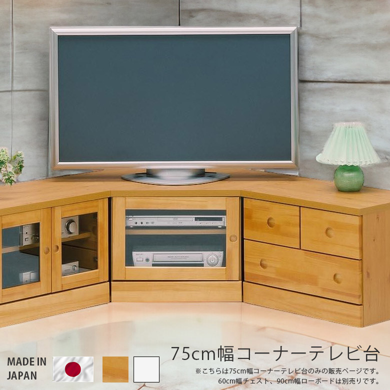 未来商会 テレビ台 チェスト 幅90cm ローボード 収納 おしゃれ 完成品