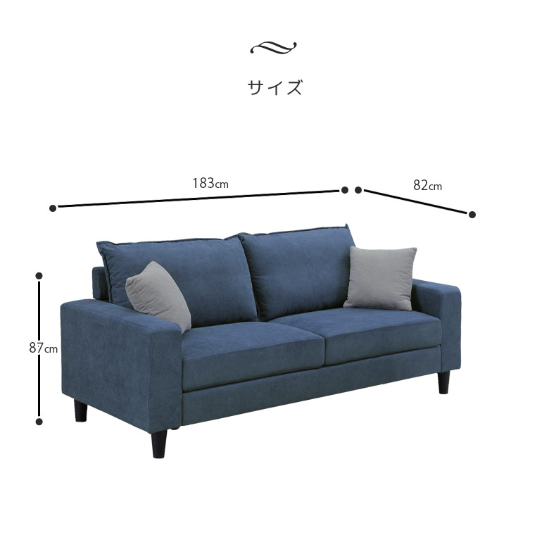 ソファ ソファー 3人掛け シンプル 高級 ファブリック 重厚感 幅180