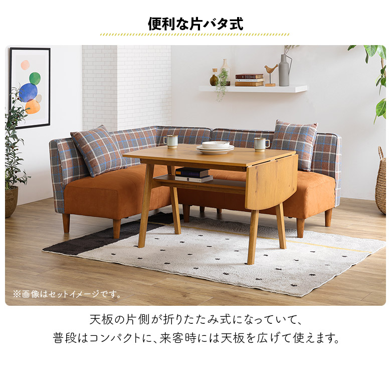 伸長式 ダイニングテーブル ロータイプ 単品 バタフライテーブル 4人用