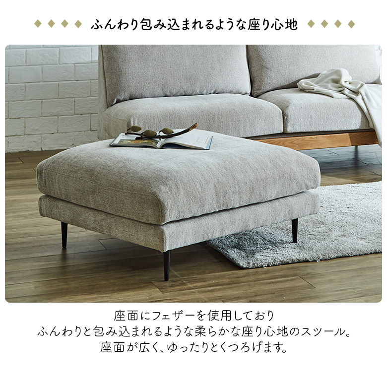 スツール オットマン フットレスト 幅90cm 正方形 北欧 おしゃれ