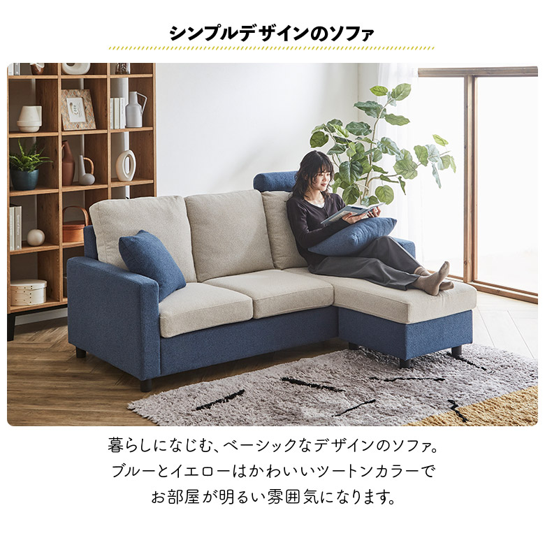 カウチソファ 3人掛け スツール オットマン 組み替え 3WAY ツートン