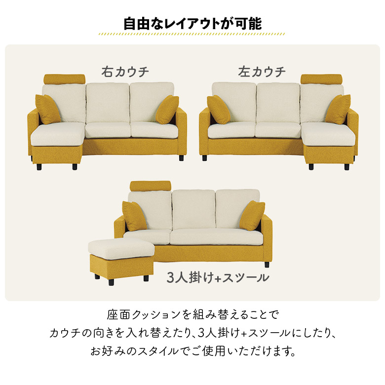 カウチソファ 3人掛け スツール オットマン 組み替え 3WAY ツートン カウチソファ 3人掛け スツール オットマン 組み替え 3WAY ツートン