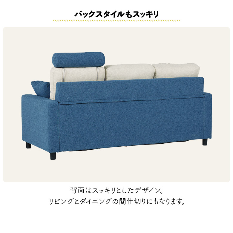 カウチソファ 3人掛け スツール オットマン 組み替え 3WAY ツートン