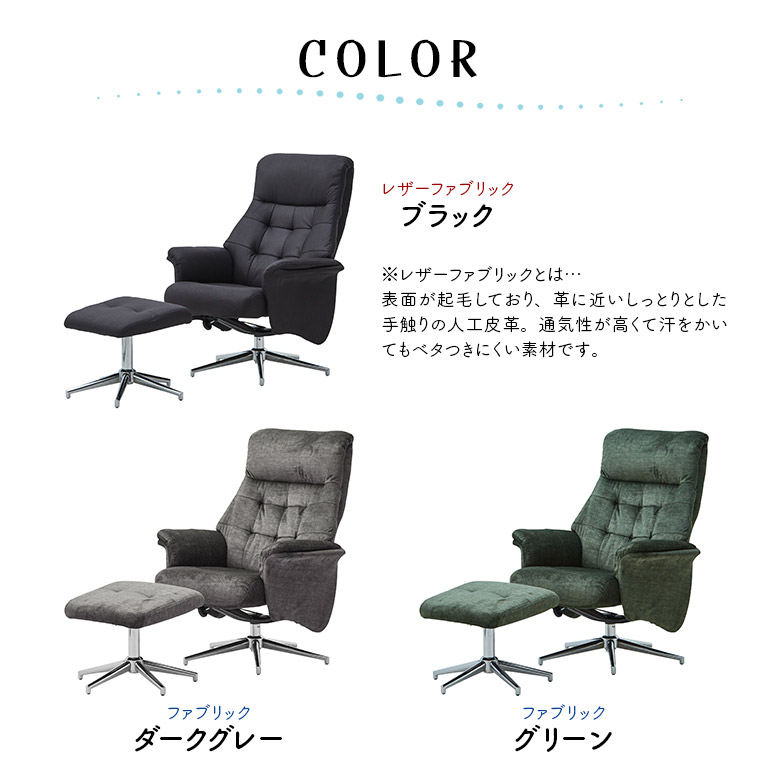 爆買 リクライニングチェア 一人掛け リクライナーソファ 回転式