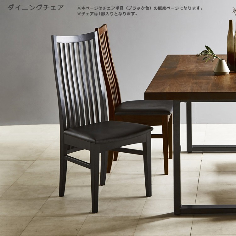 未来商会 ダイニングチェア 単品 おしゃれ 北欧 椅子 チェア いす イス