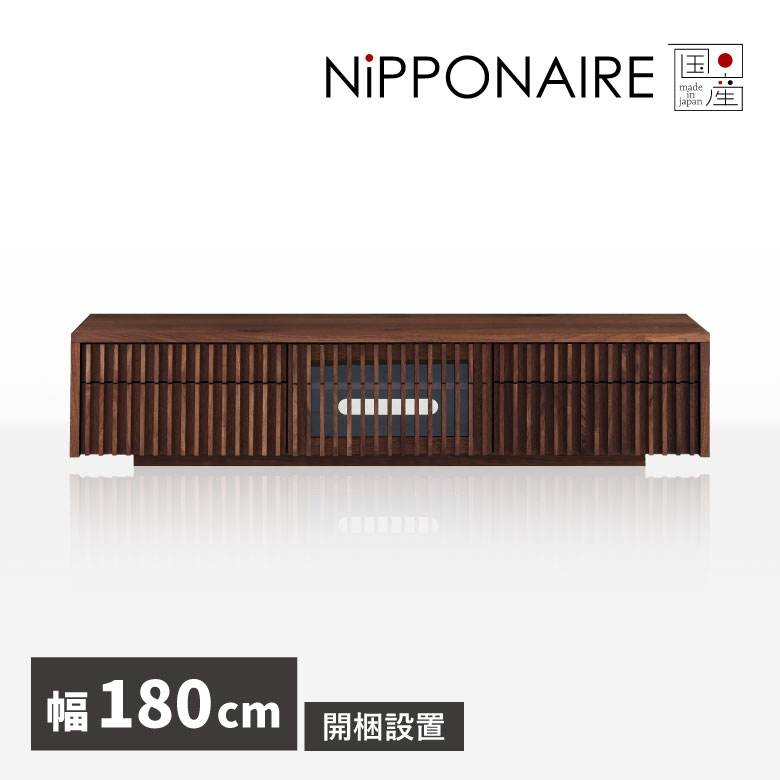 未来商会 テレビ台 おしゃれ 幅180cm テレビラック シンプル 和モダン