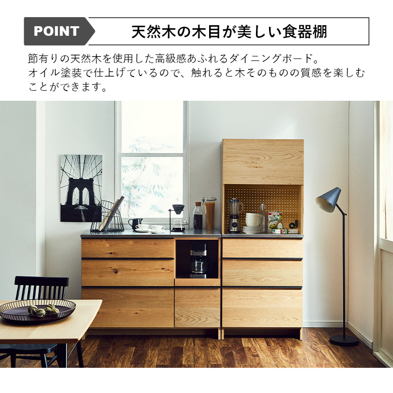 レンジボード 食器棚 幅70cm おしゃれ 北欧 キッチンボード キッチン収納 レンジ台 高級感 引き出し ナチュラル ブラウン 日本製_3
