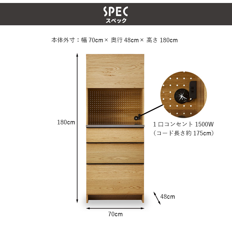 レンジボード 食器棚 幅70cm おしゃれ 北欧 キッチンボード キッチン収納 レンジ台 高級感 引き出し ナチュラル ブラウン 日本製_11