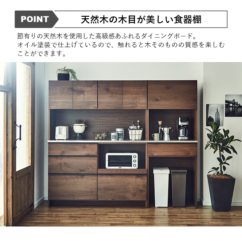 未来商会 爆買 食器棚 幅70cm キッチンボード キッチン収納 シンプル