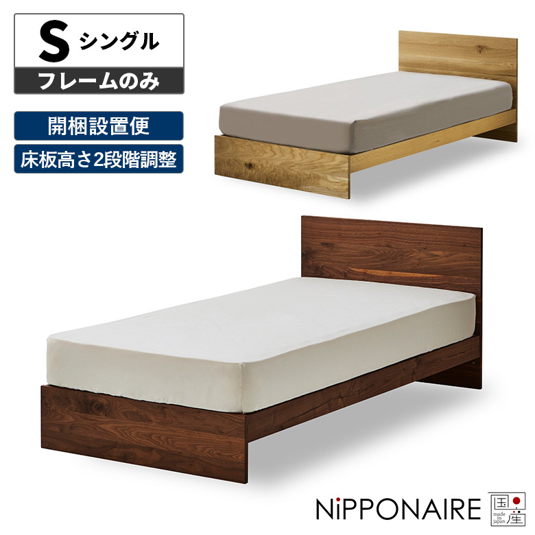 むじ　シングルベッドフレーム　２台 1-1.jpg