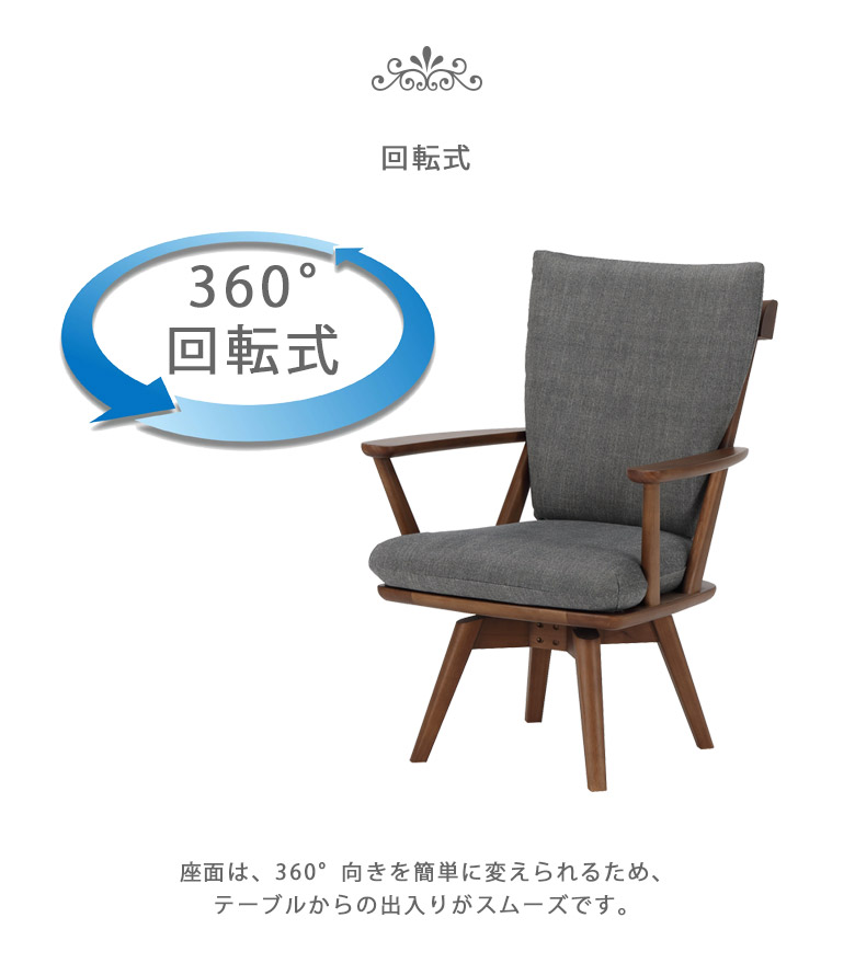 筑波産商 回転アームチェア　CCM 020A LBN/BL 天然木 肘付回転チェア - 家具の総合商社 筑波産商