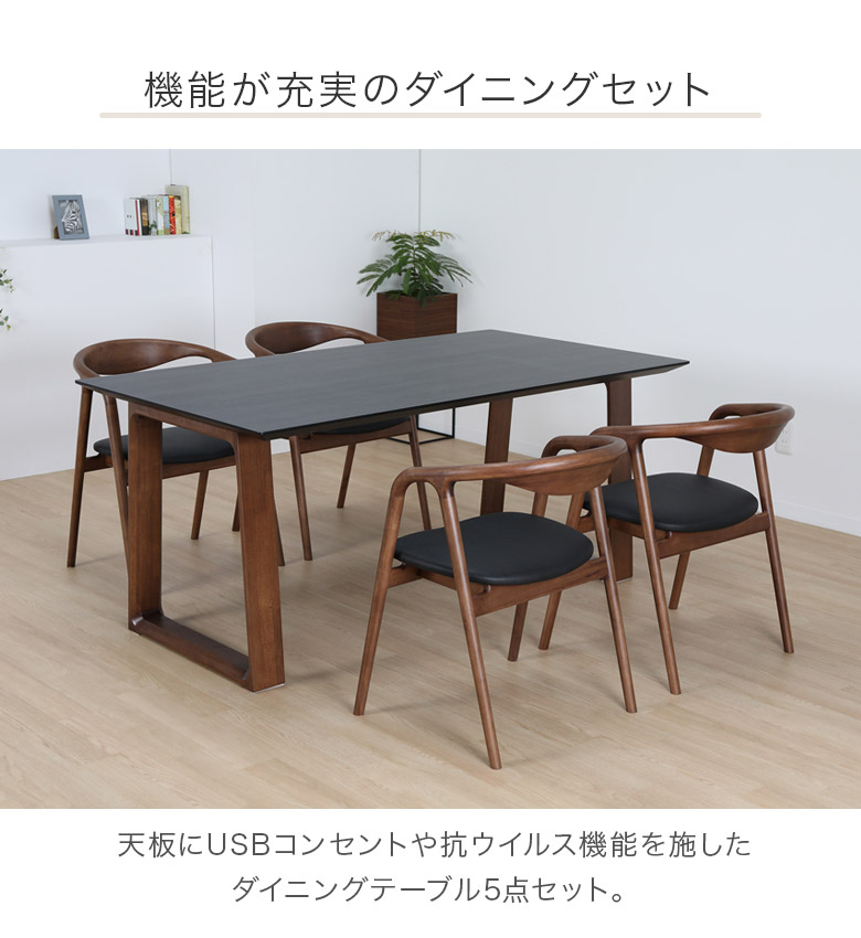 未来商会 ダイニングテーブルセット 5点セット 幅160 食卓テーブル 4人