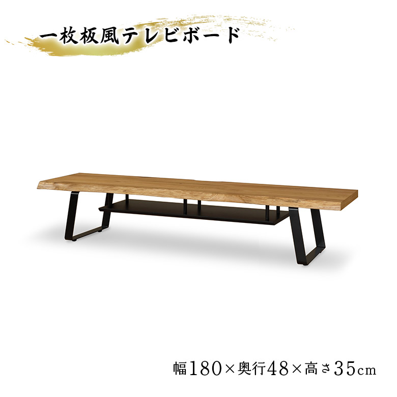 松の木　耳付き一枚板　テーブル　テレビ台 松の木 耳付き一枚板 テーブル テレビ台 松の木 耳付き一枚板 テーブル