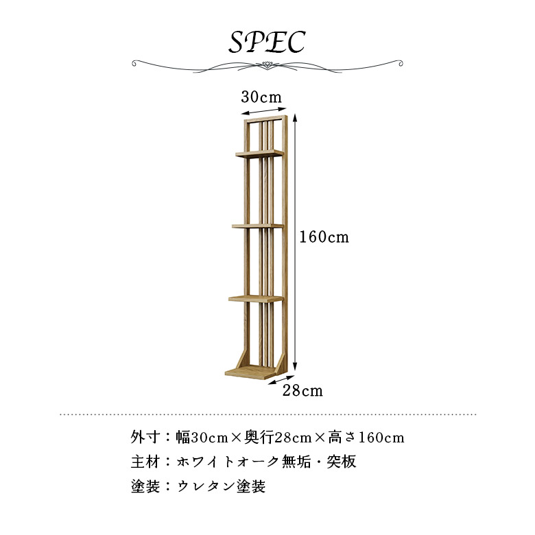 ウッドラック　ナチュラル　150cm高さ パイン材 ウッドラック(幅60 奥行30 高さ80cm) 3段 SPR-8060(NA)T