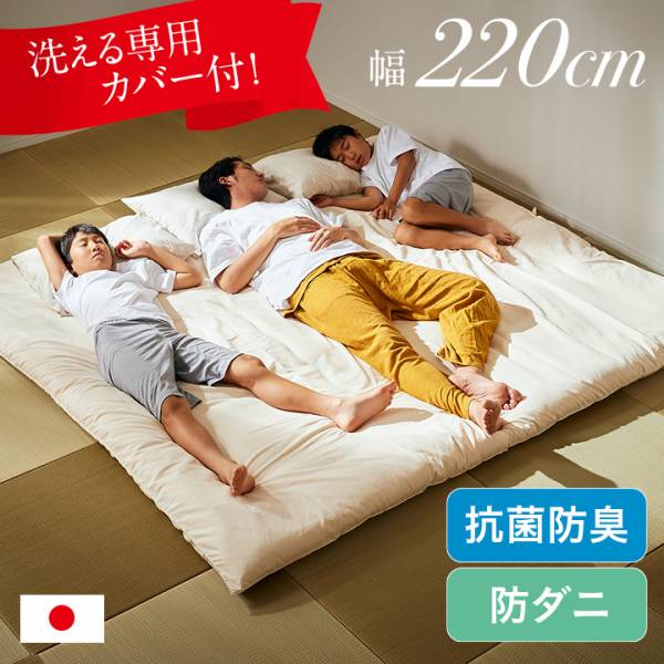 未来商会 敷き布団 敷布団 200×200cm キングサイズ ファミリー