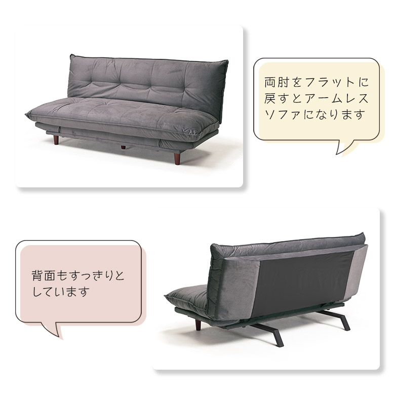 未来商会 ソファベッド 脚付き リクライニング 2人掛け 3人掛け