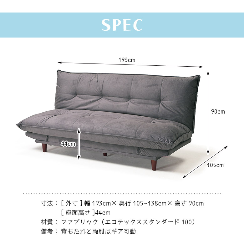 未来商会 ソファベッド 脚付き リクライニング 2人掛け 3人掛け