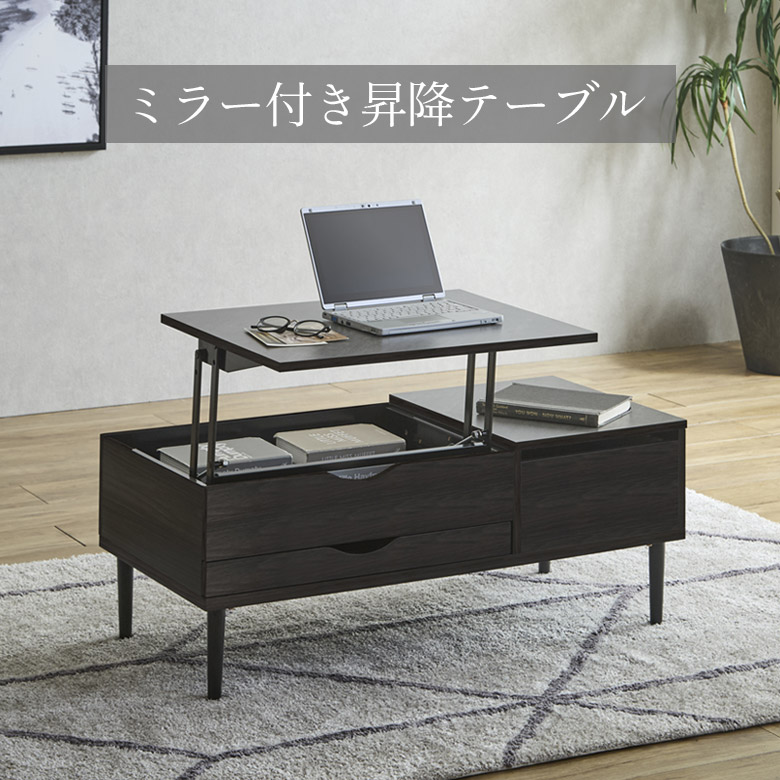 鏡付き ローテーブル（テーブル） | 家具、インテリア のおすすめ人気