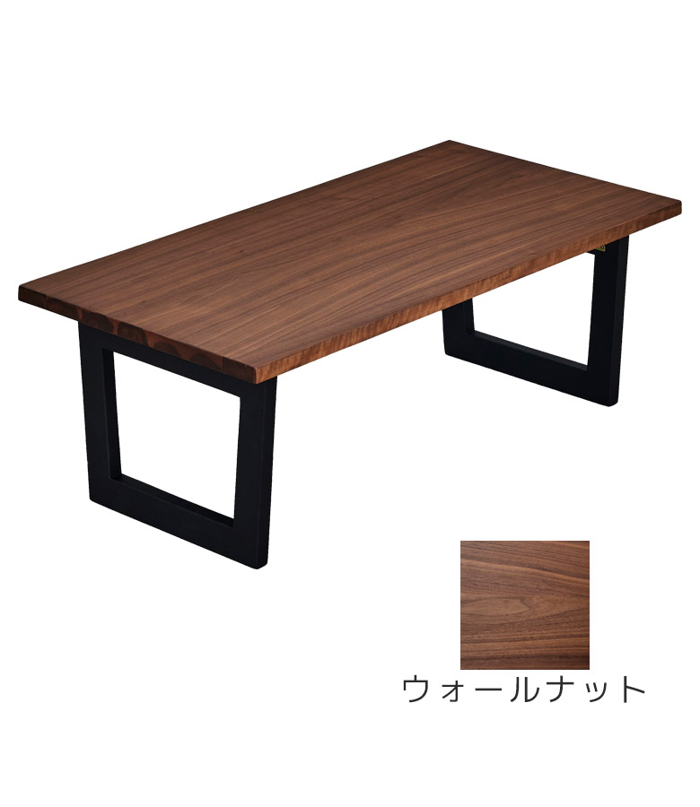 未来商会 センターテーブル ローテーブル 100 おしゃれ 折れ脚