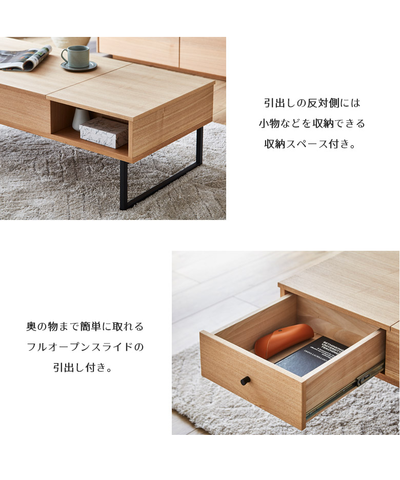 未来商会 センターテーブル ローテーブル 昇降テーブル 木製テーブル