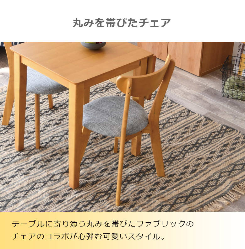 未来商会 ダイニングテーブルセット 2人掛け テーブル 幅90 3点セット