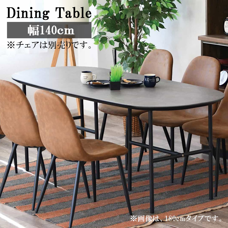 未来商会 ダイニングテーブルセット 7点セット 幅180 テーブル 6人掛け