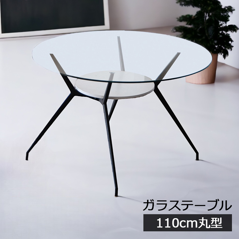 未来商会 ダイニングテーブル 4人掛け 幅110 円形 丸テーブル テーブル