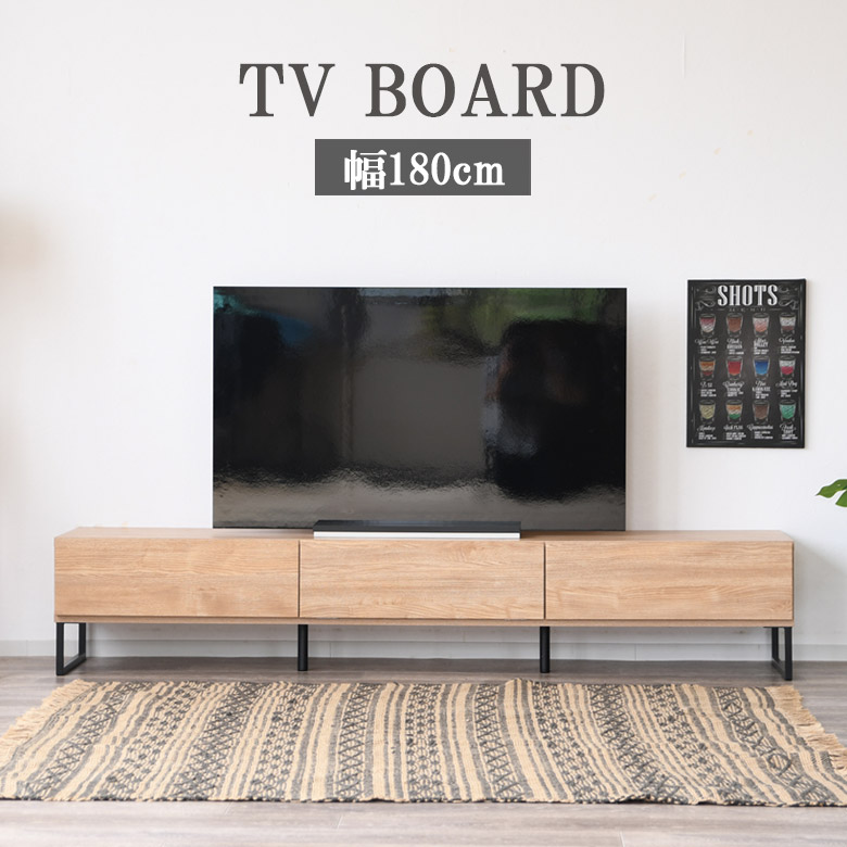 未来商会 テレビ台 ローボード 幅180cm おしゃれ シンプル 収納 テレビ