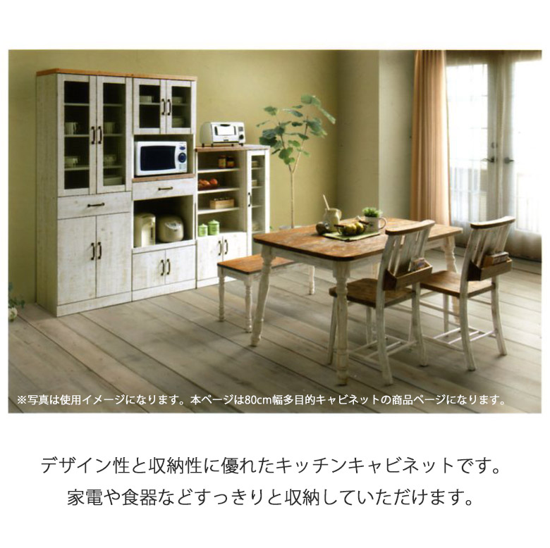 キッチン収納 レンジ台 レンジボード 80cm幅 収納 キャビネット 日本製