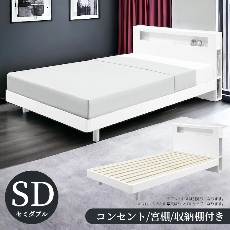 【セナさま専用】シングルベッドフレーム　白 シングルベッドフレーム S EB－001 WW LEG/LOW ホワイト