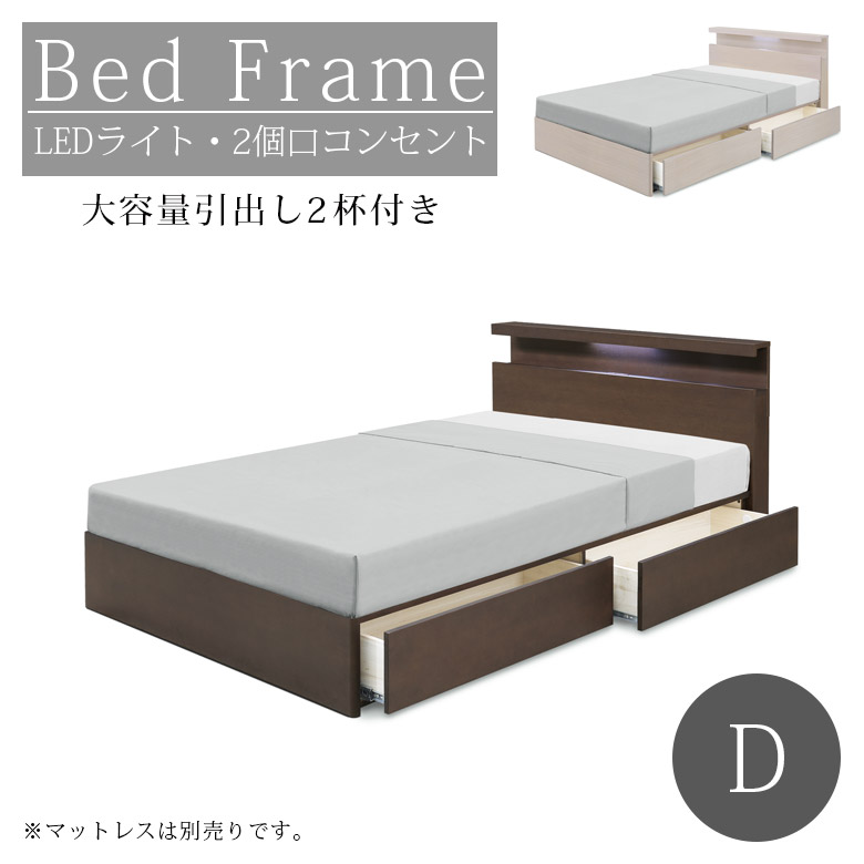 未来商会 セミダブルベッド フレームのみ 収納付き ベッドフレーム