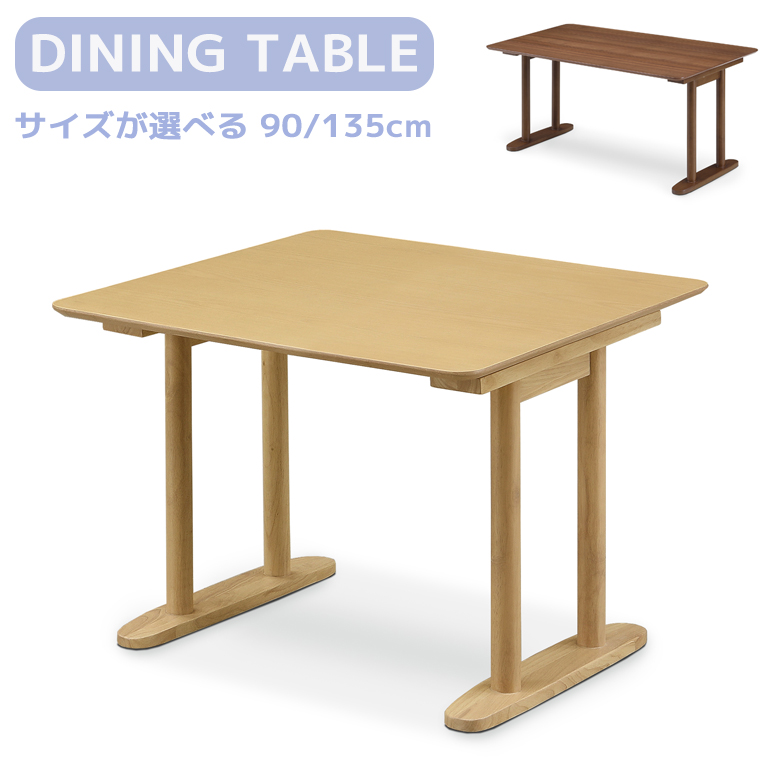 未来商会 ダイニングテーブル テーブル 正方形 長方形 2人掛け 4人掛け